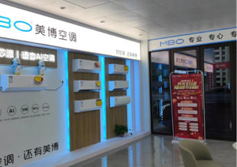 德陽市美博空調(diào)專賣