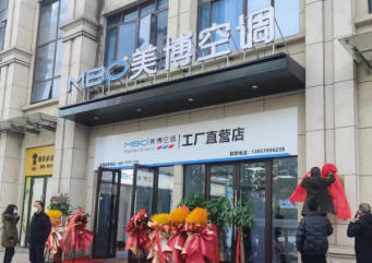 介休市美博空調(diào)專賣