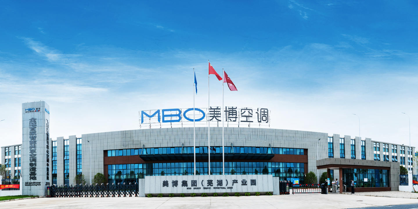 美博廣東順德總部基地