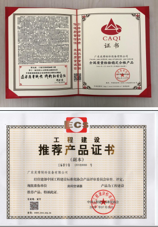 企業(yè)證書(shū)