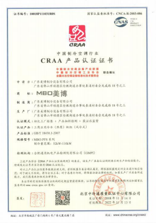 CRAA產(chǎn)品認(rèn)證證書(shū)