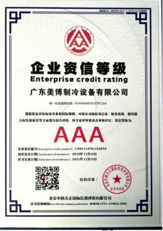 企業(yè)資信等級(jí)