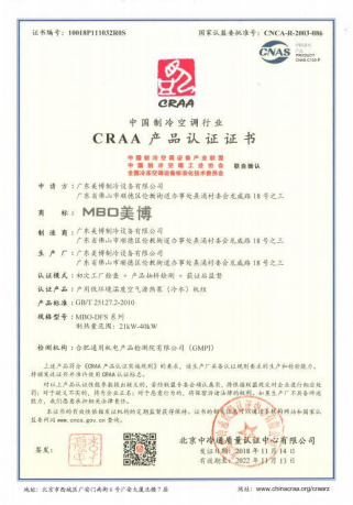 CRAA產(chǎn)品認(rèn)證證書(shū)