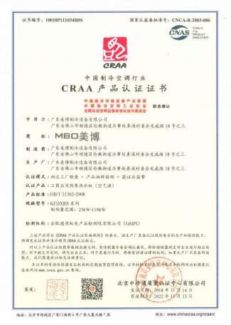 CRAA產(chǎn)品認(rèn)證證書(shū)