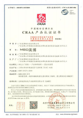 CRAA產(chǎn)品認(rèn)證證書(shū)