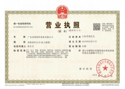 營(yíng)業(yè)執(zhí)照