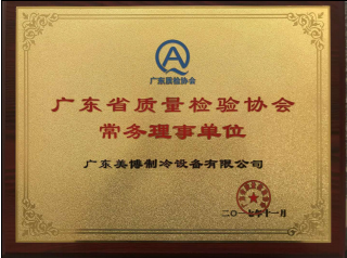 質(zhì)檢理事單位